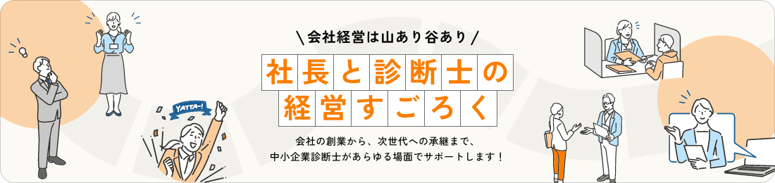 すごろく