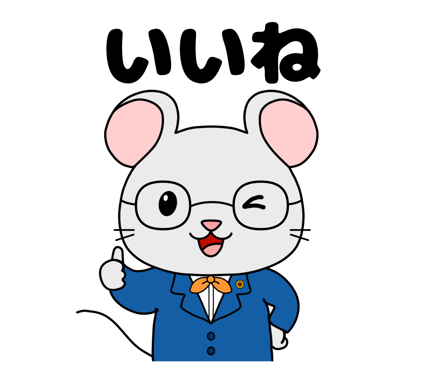 チュータ いいね