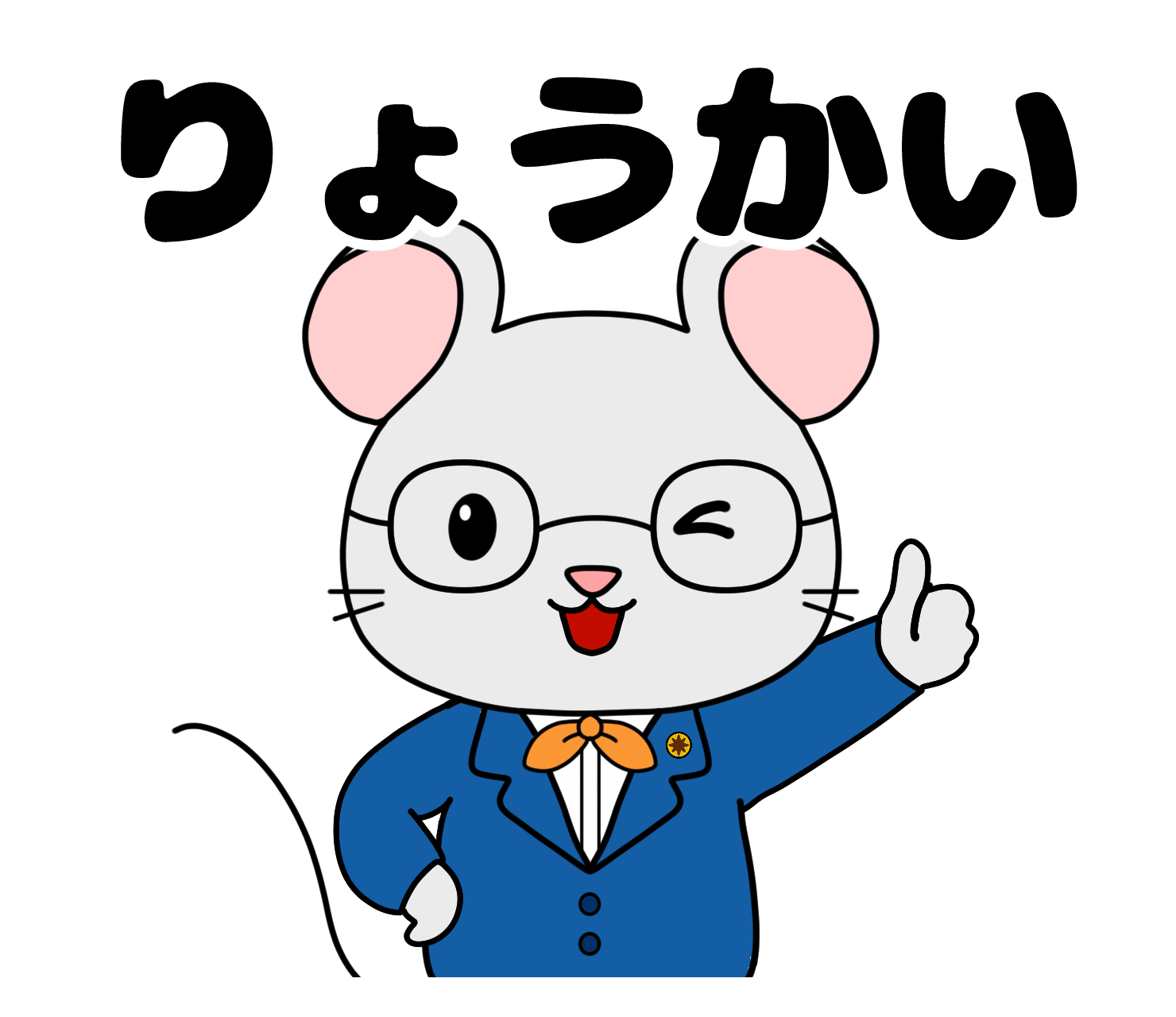 鑑定中のチュータ